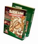 Выжигание В джунглях / Фантазер*