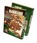 Выжигание Динозавтры / Фантазер*