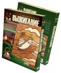 Выжигание Маленький кораблик / Фантазер