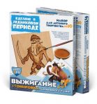 Выжигание Пират Горилла Гатт / Фантазер*