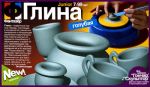 Глина для гончара / Фантазер*