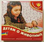 Электровикторина.Детям о животных. / Дрофа