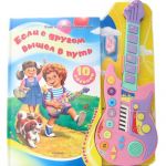 Если с другом вышел в путь / Белфакс