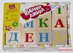 Кубики «Азбука» неокрашенные, 12 шт / KU-BIK*