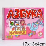 Азбука на кубиках, 12 шт. / Тридевятое царство*
