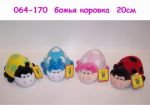 Божья коровка, 20 см.