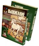 Выжигание Утренняя прогулка / Фантазер*