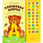 Говорящая плюшевая азбука / Азбукварик*