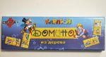 Домино MAXI Карлсон /Adex