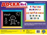 Доска комбинированная-4 / Десятое Королевство