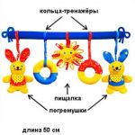 Игрушка мягкая подвеска Зайчата / Мякиши