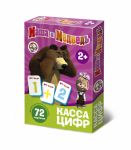 Касса цифр на магнитах. Маша и Медведь / Тридевятое Царство*
