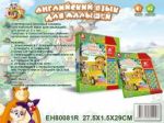 Книга Английский язык для малышей*