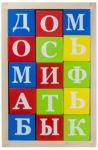 Кубики «Азбука» деревянные окрашенные, 15 шт. / KU-BIK*