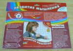 Набор карточек. Развитие мышления. / Дрофа
