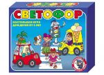 Игра Светофор / Десятое королевство*