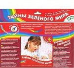 Набор карточек. Тайны зеленого мира / Дрофа