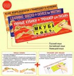 Умные кубики + тренажер для письма / немецкий язык / Тестплей