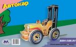 Авто Автокар цветн. / Wooden Toy