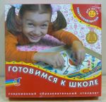 Электровикторина.Готовимся к школе. / Дрофа.  (1)