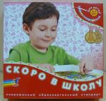 Электровикторина. Скоро в школу. / Дрофа.  (1)