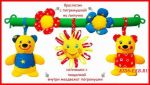 Игрушка мягкая подвеска Медвежата / Мякиши