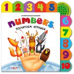 NUMBERS. Посчитаем Игрушки / Белфакс (1)
